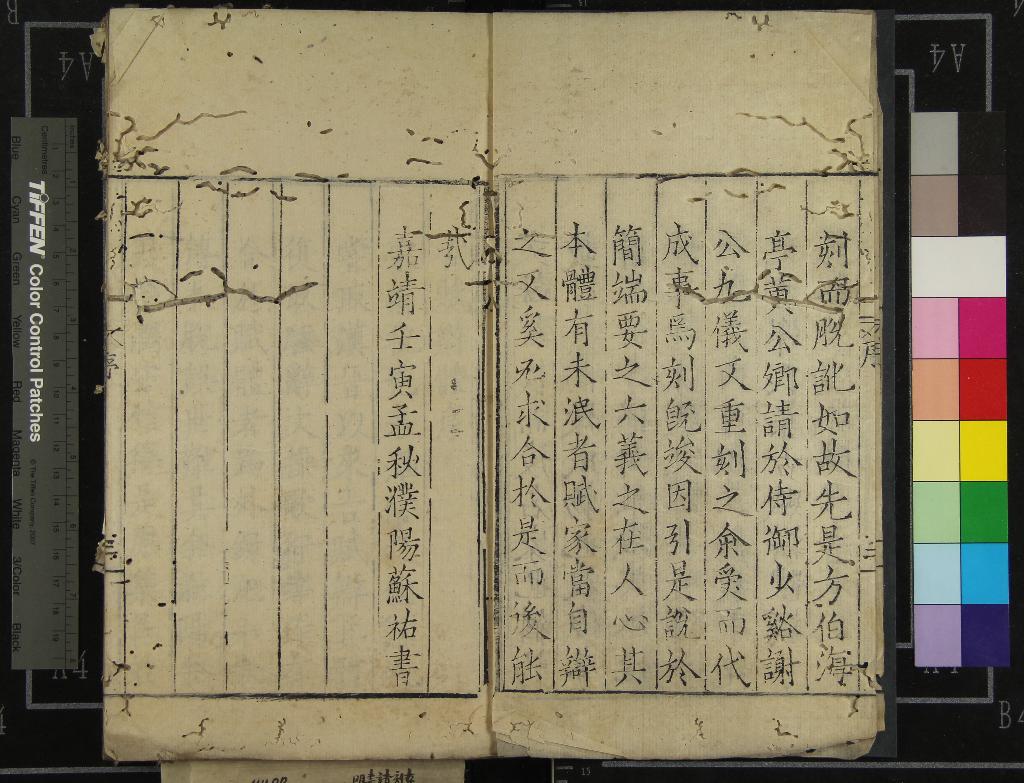 《古賦辯體十卷》作者：(明嘉靖)宋祝堯輯  刻本  PDF下载-汉笺公版书