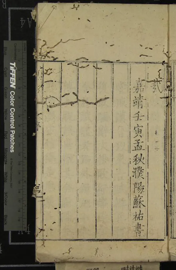 《古賦辯體十卷》作者：(明嘉靖)宋祝堯輯  刻本  PDF下载-汉笺公版书