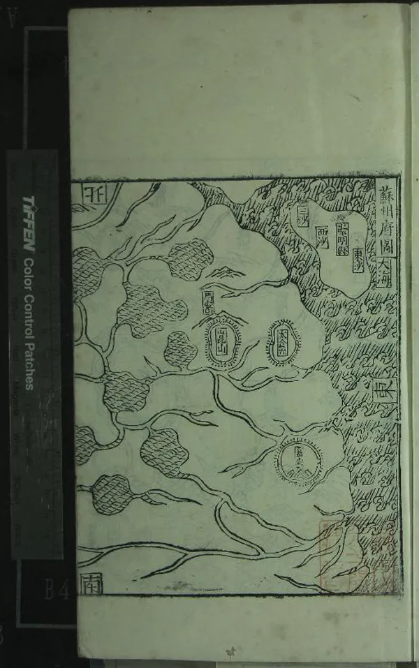 《[嘉靖]南畿志六十四卷》作者：(明嘉靖)明聞人詮、陳沂撰  刻本  PDF下载-汉笺公版书