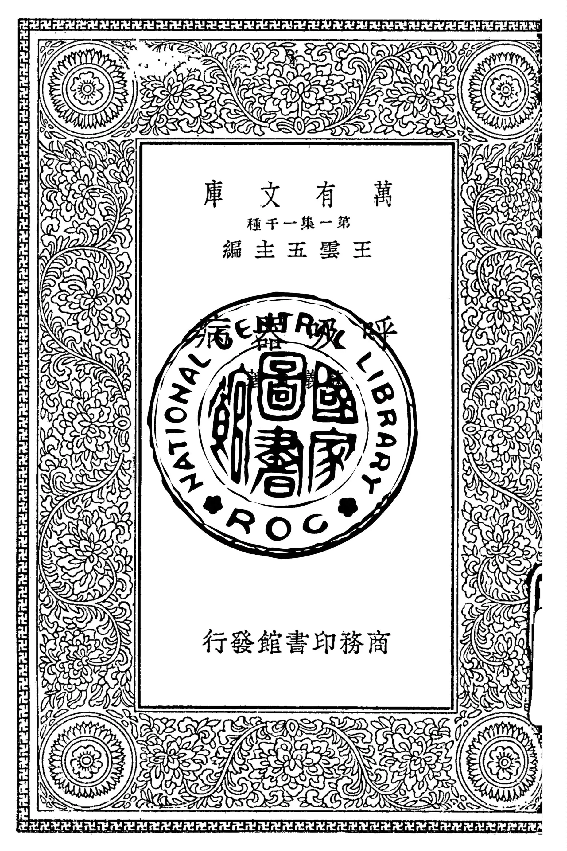 《呼吸器病》 作者:蘇儀貞著 1934年  PDF下载-汉笺公版书