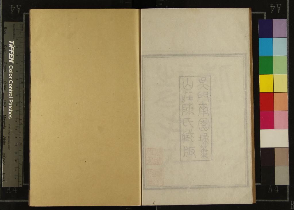 《陳氏毛詩五種》作者：(清道光)清陳奐撰  刻本  PDF下载-汉笺公版书