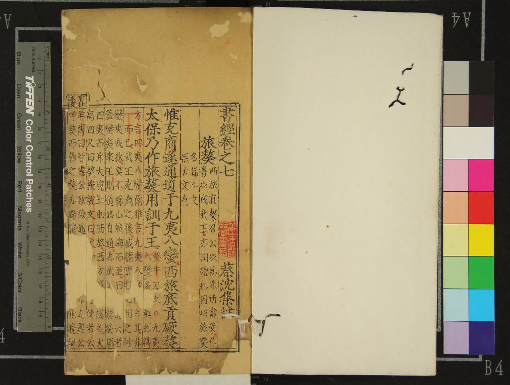 《書經集註十卷》作者：(明)宋蔡沈撰  刻本  PDF下载-汉笺公版书