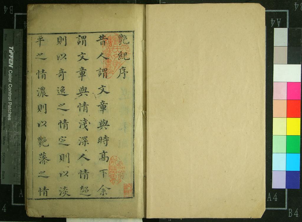 《小窗自紀四卷別紀四卷清紀不分卷艶紀十二卷》作者：(明萬曆)明吳從先批選、明孫起都等叅定、明王道新、何偉然校閱  刻本  PDF下载-汉笺公版书