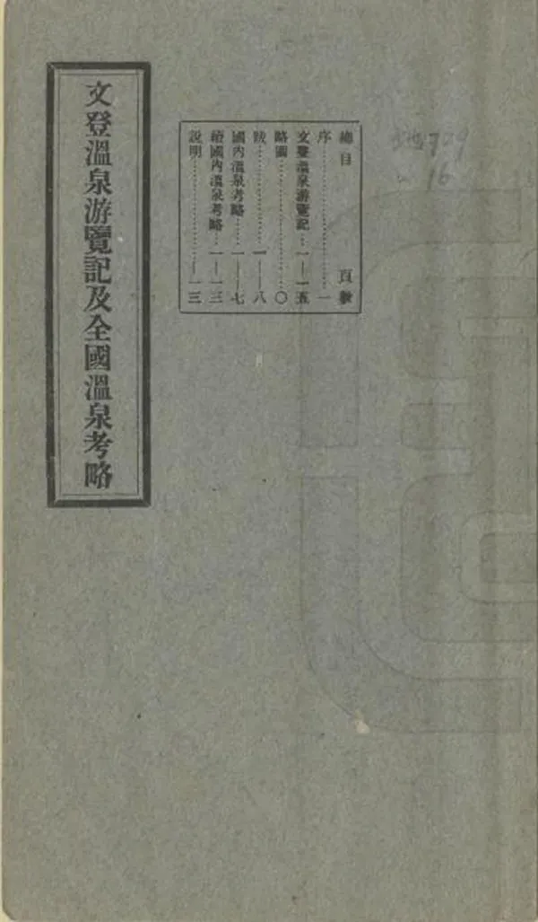 汉笺公版电子书下载