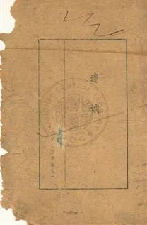 《邊城》 作者:沈從文著 民35.10[1946.10]年  PDF下载-汉笺公版书