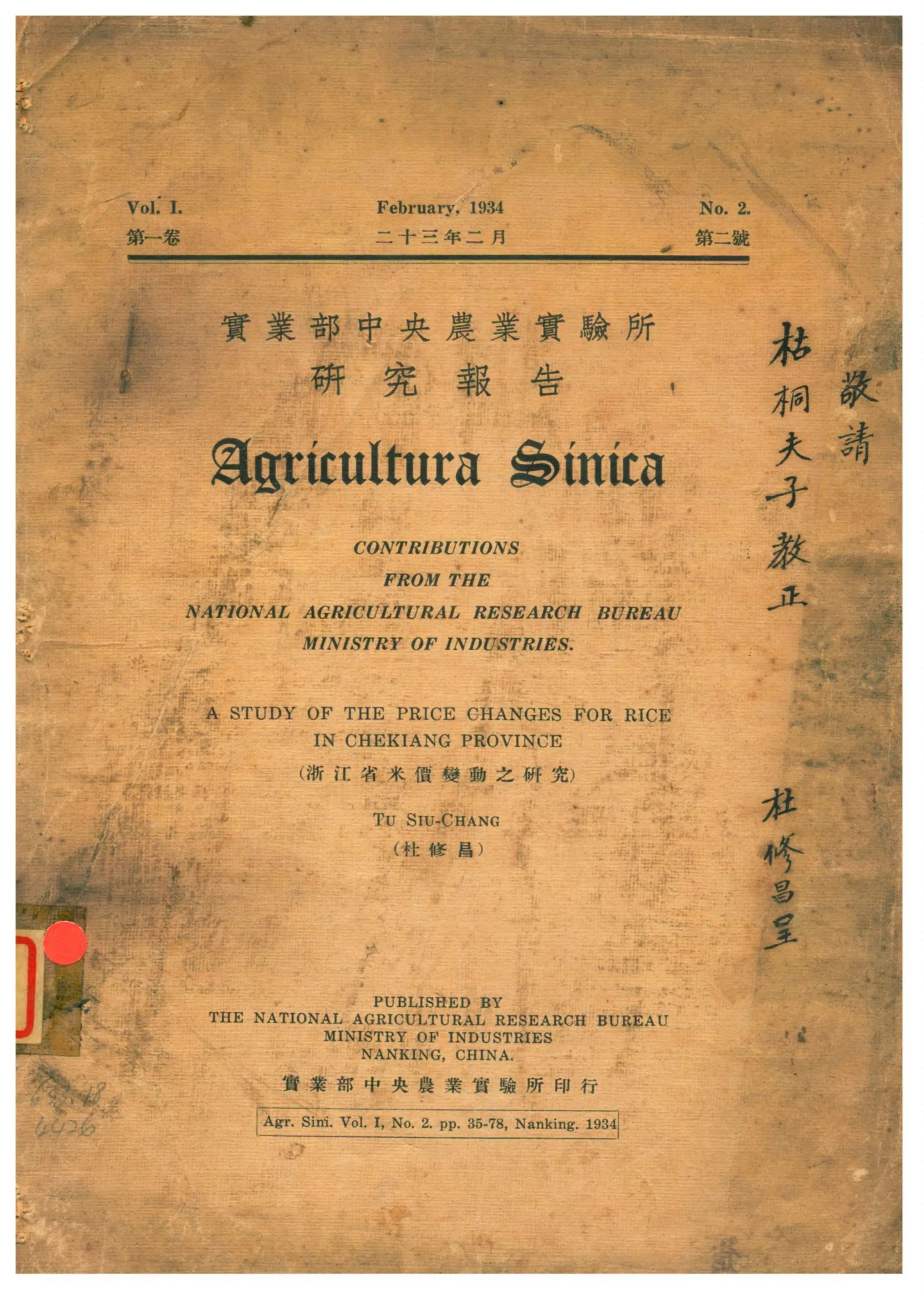 《實業部中央農業實驗所研究報告》 作者:杜修昌 1934年  PDF下载-汉笺公版书