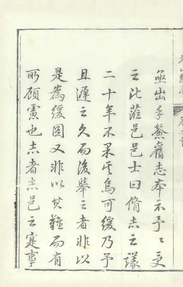 《光山縣誌》编撰：杨殿梓 清乾隆51年[1786] PDF下载-汉笺公版书