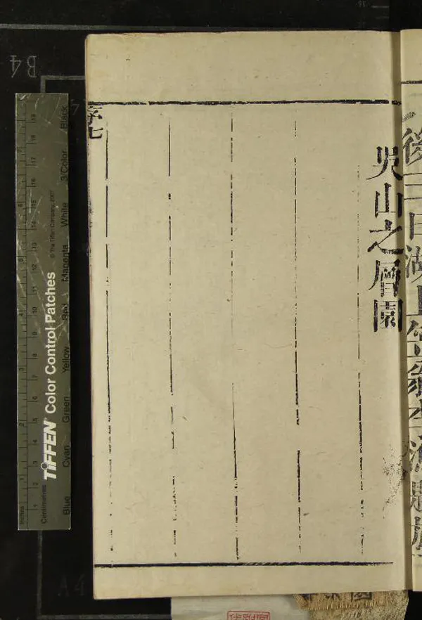 《芥子園畫傳初集五卷二集八卷三集四卷四集四卷圖章彙篆一卷》作者：(清康熙)清王安節王槩等輯  刻本  PDF下载-汉笺公版书