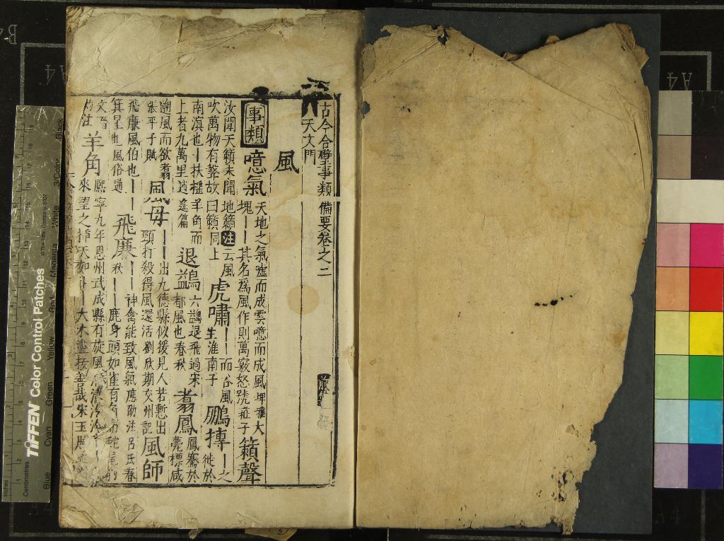 《古今合璧事類備要前集六十九卷後集八十一卷續集五十六卷》作者：(明嘉靖)宋謝維新編；古今合璧事類備要别集九十四卷外集六十六卷、宋虞載編  刻本  PDF下载-汉笺公版书