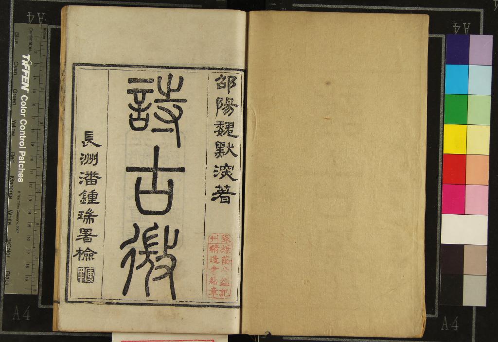 汉笺公版电子书下载