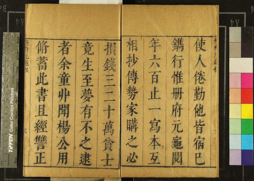 《冊府元龜一千卷目錄十卷》作者：(明崇禎)宋王欽若等輯、明李嗣京參閱、明文翔鳳訂正、明黃國琦較釋  刻本  PDF下载-汉笺公版书