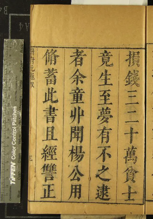 《冊府元龜一千卷目錄十卷》作者：(明崇禎)宋王欽若等輯、明李嗣京參閱、明文翔鳳訂正、明黃國琦較釋  刻本  PDF下载-汉笺公版书