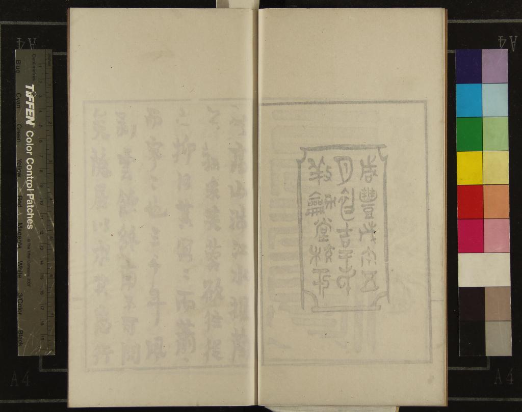 《高士傳三卷圖一卷》作者：(清咸豐)晉皇甫謐撰、清任熊繪、清王錫齡校  刻本  PDF下载-汉笺公版书