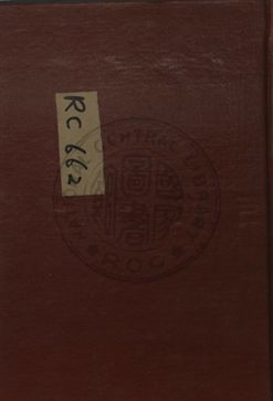 《康熙字典》 作者:廣益書局編 1949年  PDF下载-汉笺公版书