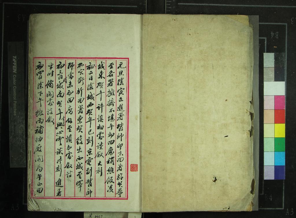 《某人日記不分卷》作者：(清)  稿本  PDF下载-汉笺公版书