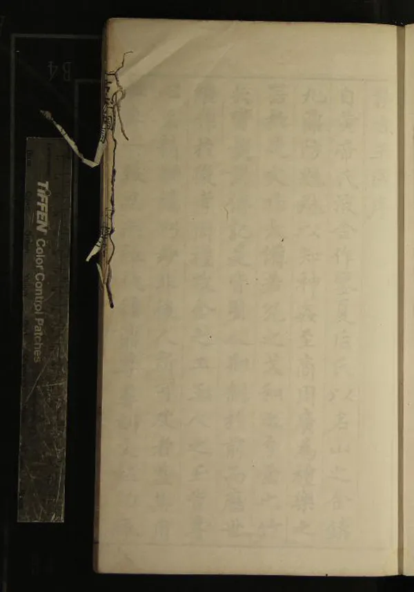 《亦政堂重考古玉圖二卷》作者：(明萬曆)元朱德潤撰；清黃晟輯  刻本  PDF下载-汉笺公版书