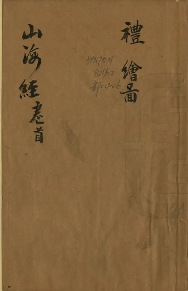 汉笺公版电子书下载