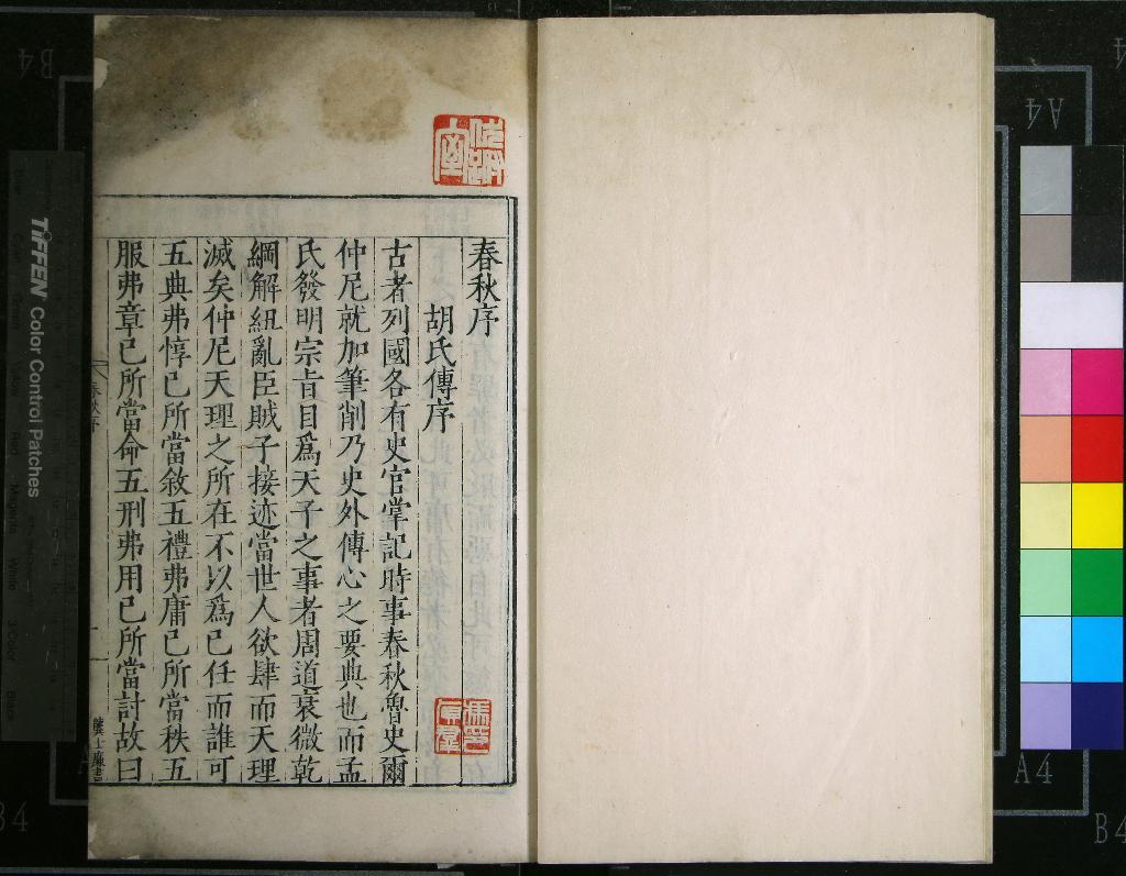 《春秋四傳三十八卷綱領一卷提要一卷列國東坡圖說一卷春秋二十國年表一卷諸國興廢說一卷》作者：(明嘉靖)  刻本  PDF下载-汉笺公版书