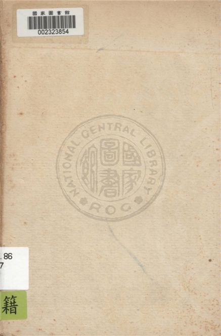 《學生救國運動》 作者:不詳 1936年  PDF下载-汉笺公版书