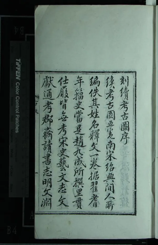 《十萬卷樓叢書（存一種）》作者：(清光緒)清陸心源編  刻本  PDF下载-汉笺公版书