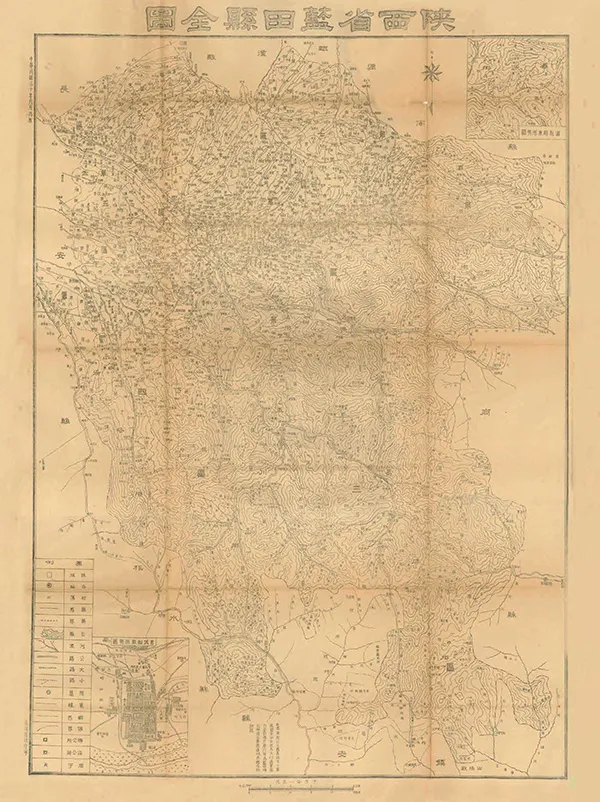 《續修藍田縣誌》编撰：郝兆先 民國30年[1941] PDF下载-汉笺公版书