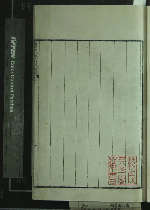 《續吳先賢讃十五卷》作者：(明萬曆)明劉鳳撰  刻本  PDF下载-汉笺公版书