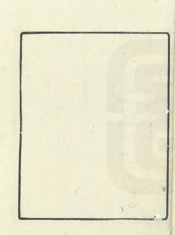 《連山綏猺廳志》编撰：姚柬之 清光緒3年[1877] PDF下载-汉笺公版书