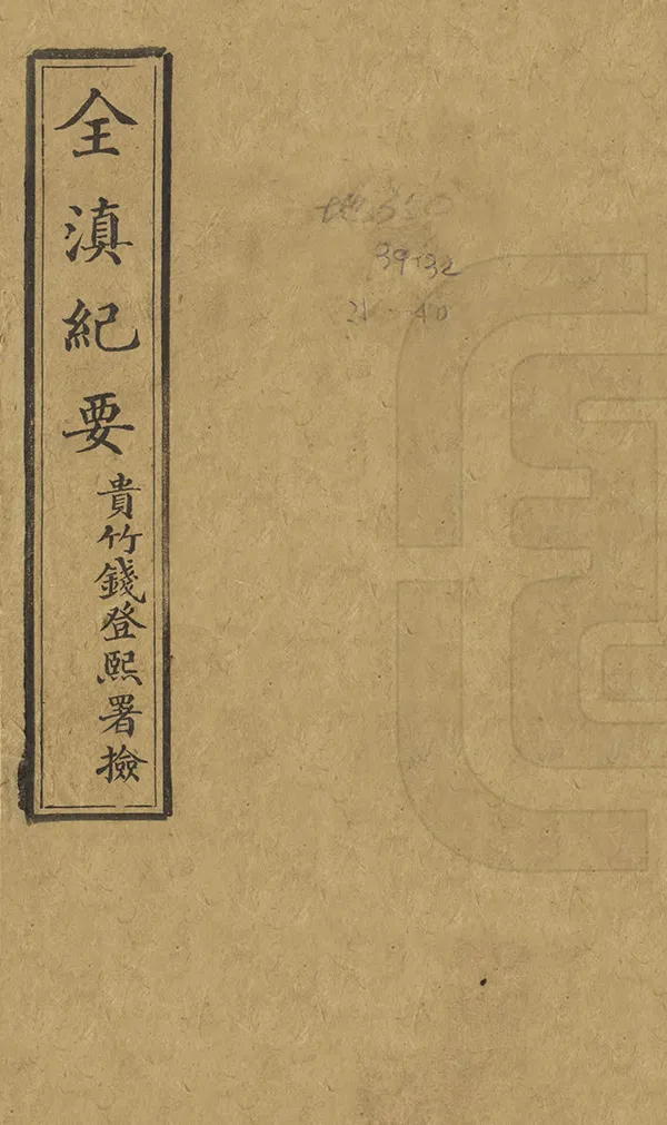 汉笺公版电子书下载