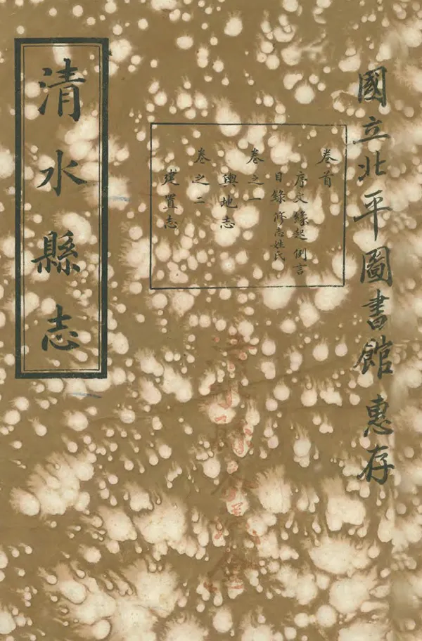 汉笺公版电子书下载