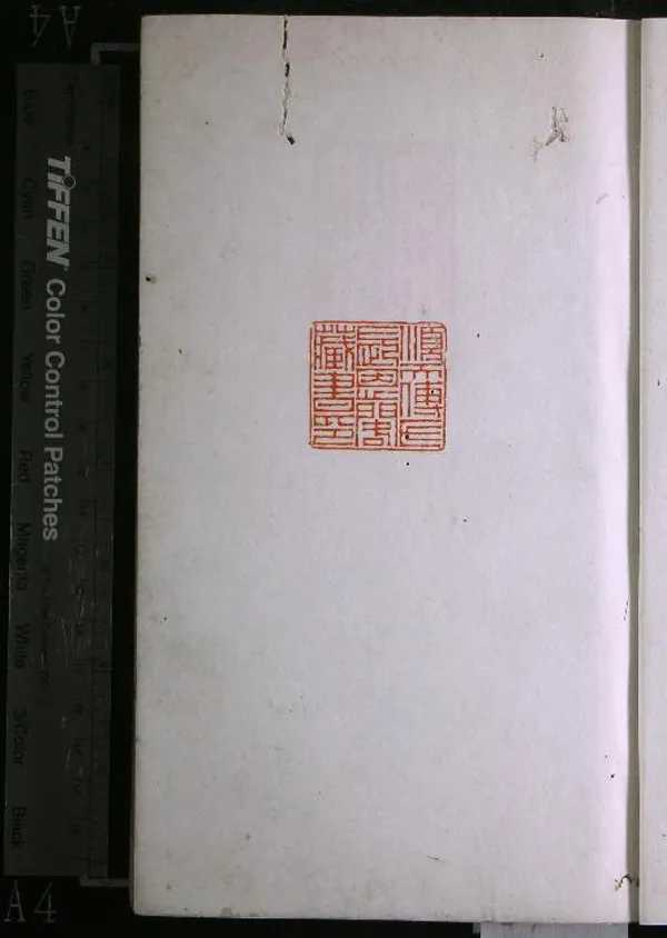 《琴史六卷》作者：(清康熙)宋朱長文撰  刻本  PDF下载-汉笺公版书