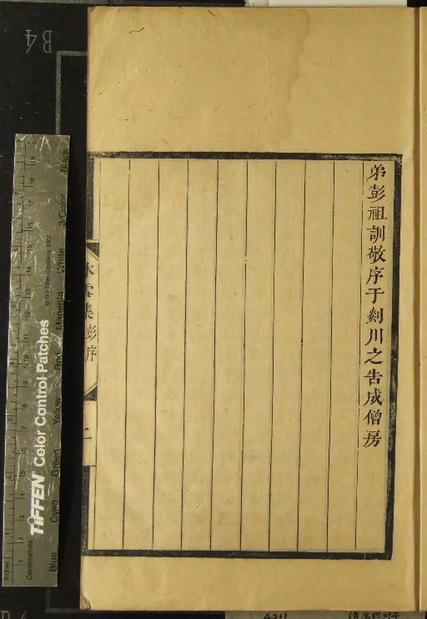 《冰雪集五卷》作者：(清康熙)清萬承勳、著  刻本  PDF下载-汉笺公版书