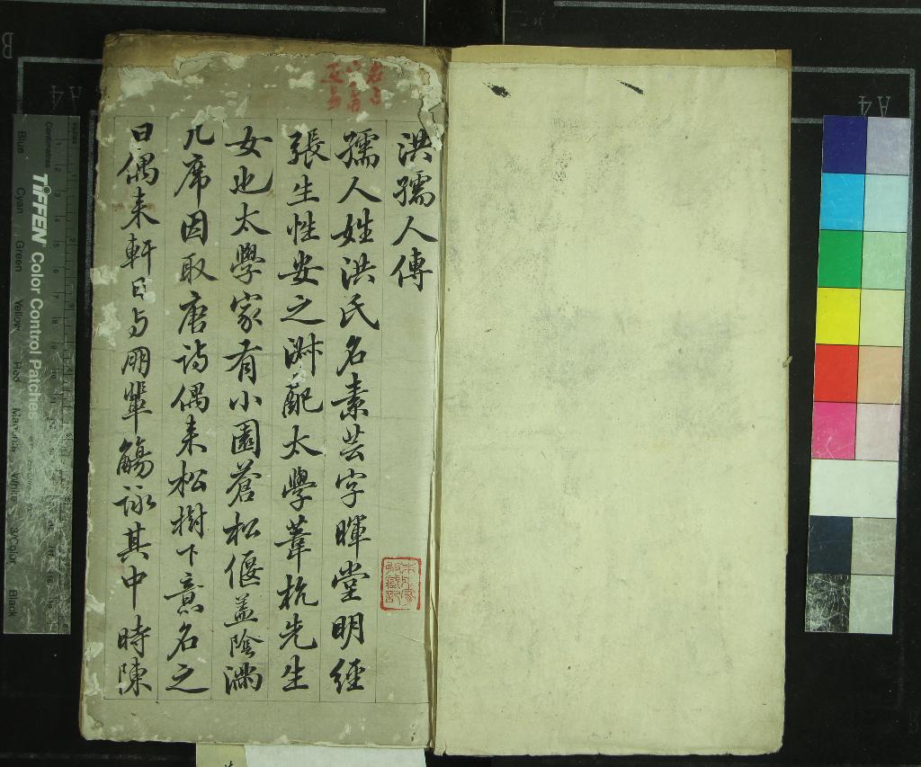 《聽篁閣存草三卷》作者：(清)清洪暉堂著  抄本  PDF下载-汉笺公版书