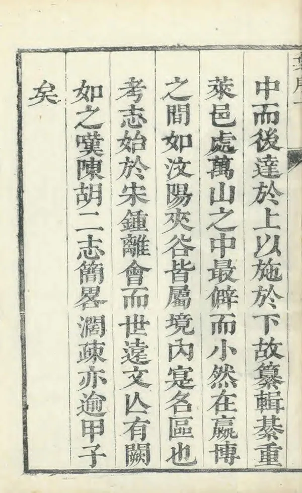 《新修萊蕪縣誌》编撰：钟国义 清康熙12年[1673] PDF下载-汉笺公版书