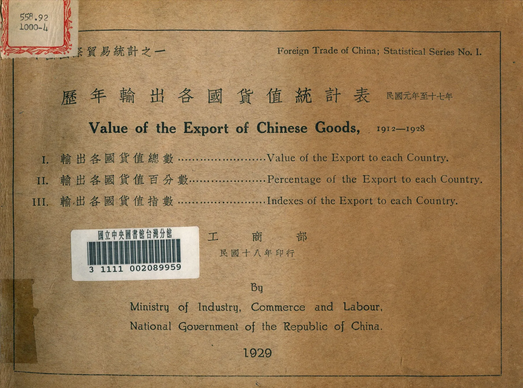 《歷年輸出各國貨值統計表》 作者:工商部 編 1929年  PDF下载-汉笺公版书