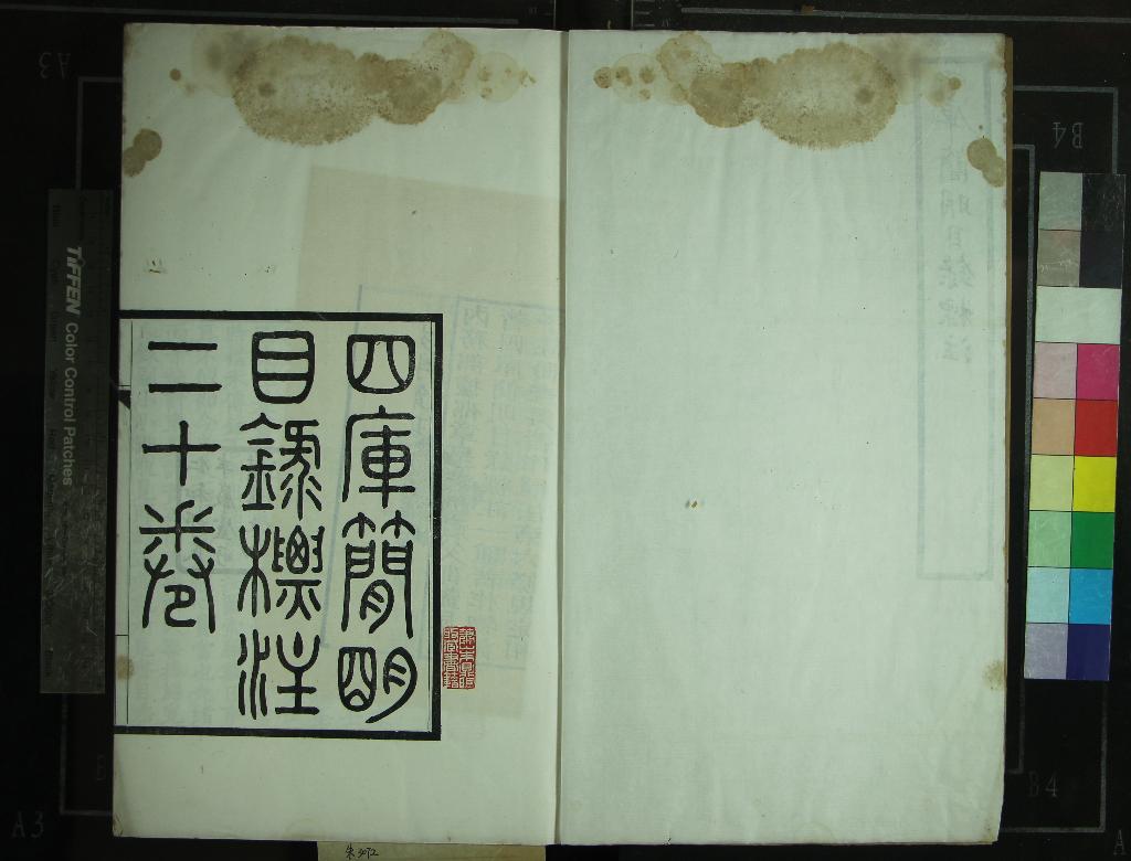 《半巖廬所箸書（存一種）》作者：(清宣統)清邵懿辰撰  刻本  PDF下载-汉笺公版书