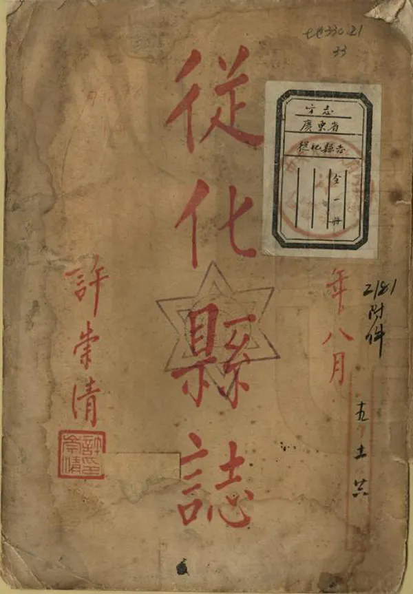 汉笺公版电子书下载