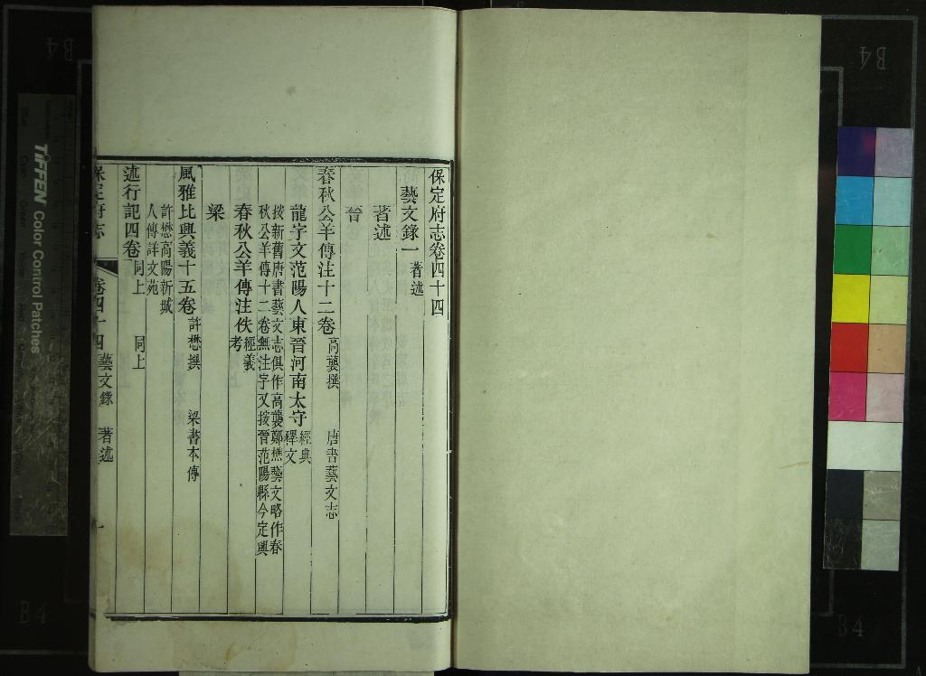 《[光緒]保定府志七十九卷首一卷》作者：(清光緒)清李培祜、朱靖旬修、清張豫塏等纂  刻本  PDF下载-汉笺公版书