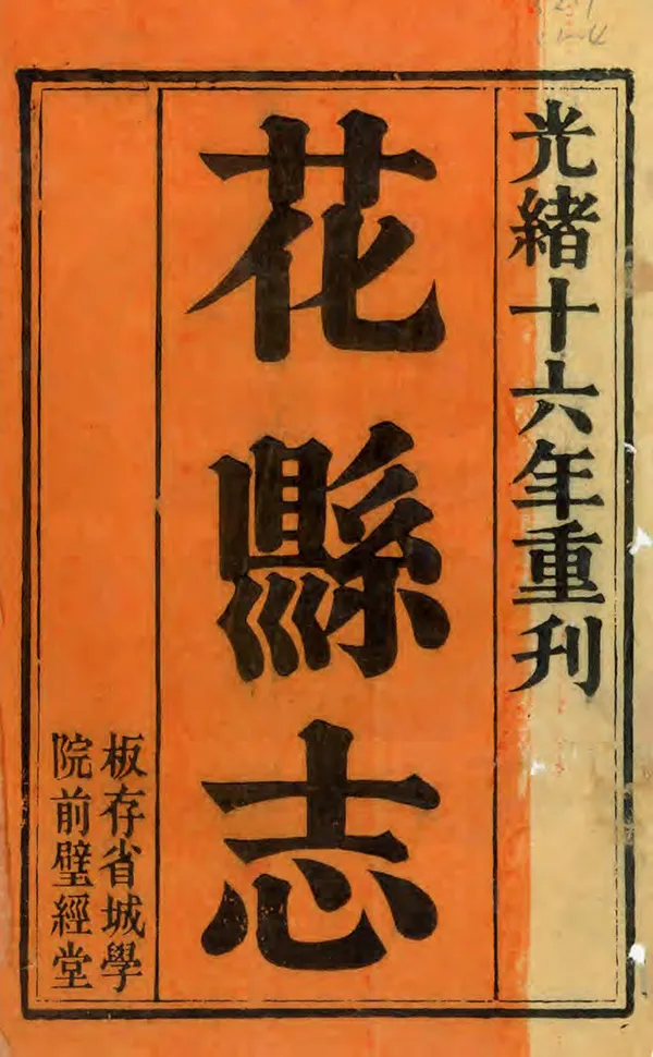 汉笺公版电子书下载