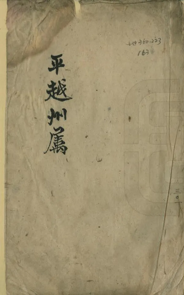 汉笺公版电子书下载