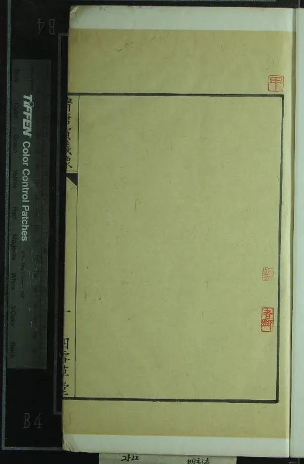 《隋唐演義像一卷》作者：(明)明不著撰者  刻本  PDF下载-汉笺公版书