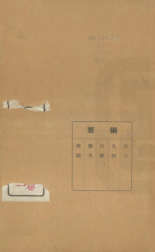 《灤縣誌》编撰：袁棻 民國26年[1937] PDF下载-汉笺公版书