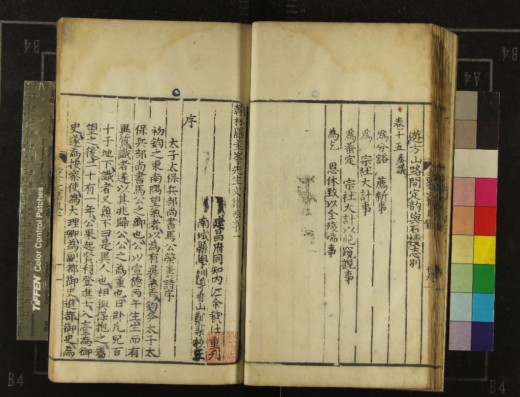 《翰林羅圭峯先生文集十八卷續集十五卷》作者：(明嘉靖)明羅玘撰  刻本  PDF下载-汉笺公版书