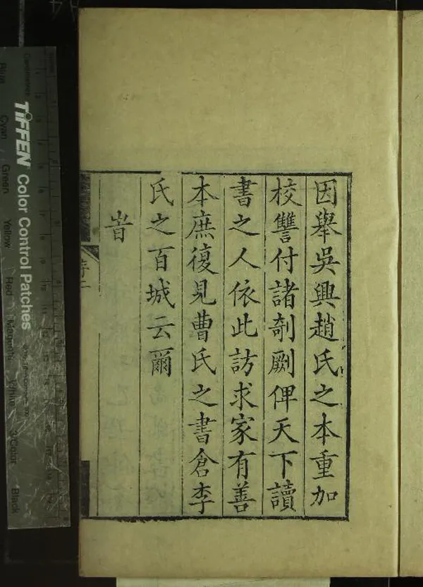 《讀書敏求記四卷》作者：(清雍正)清錢曾撰  刻本  PDF下载-汉笺公版书