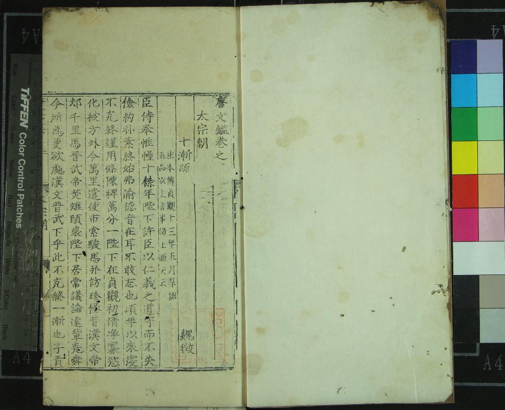 《唐文鑑二十一卷》作者：(明正德)明賀泰輯  刻本  PDF下载-汉笺公版书