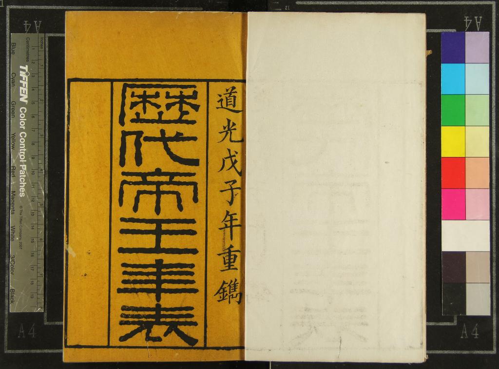 《文選樓叢書（存三種）》作者：(清嘉慶)清阮亨編  刻本  PDF下载-汉笺公版书