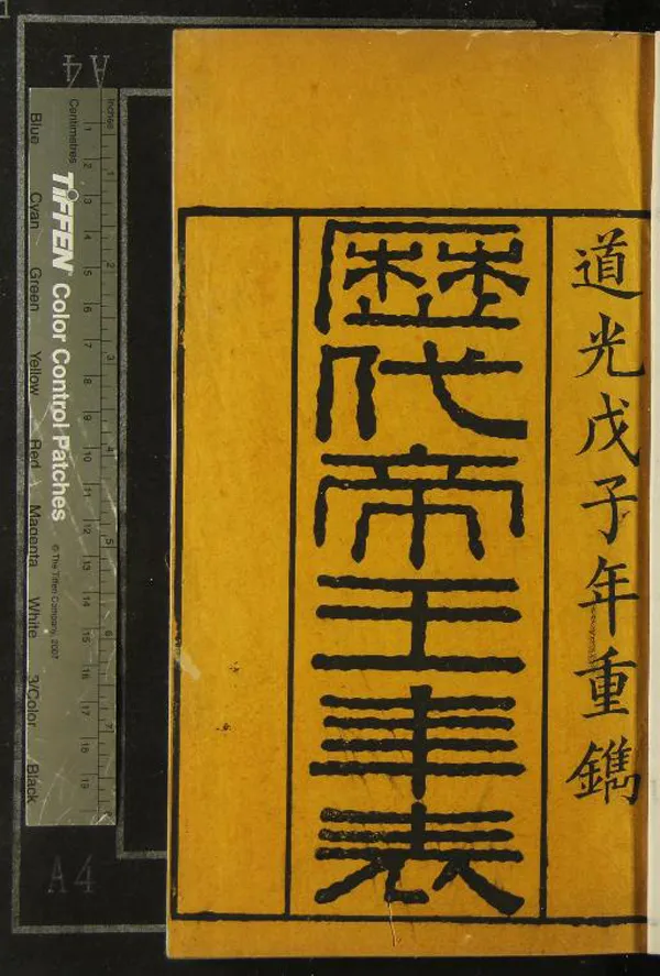 《文選樓叢書（存三種）》作者：(清嘉慶)清阮亨編  刻本  PDF下载-汉笺公版书