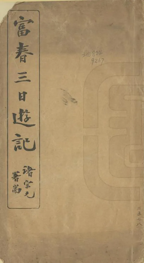 汉笺公版电子书下载