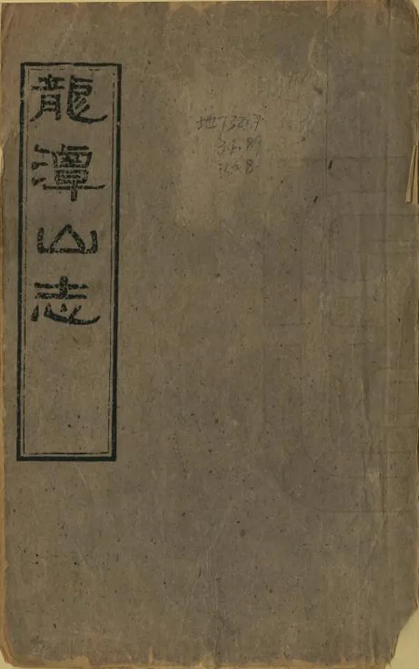 汉笺公版电子书下载