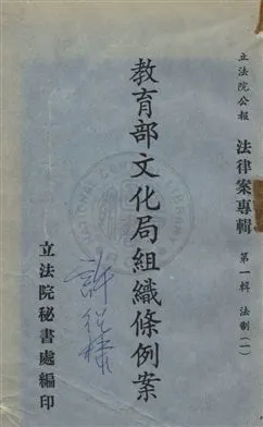 《法律案專輯》 作者:立法院秘書處編 民57-年  PDF下载-汉笺公版书