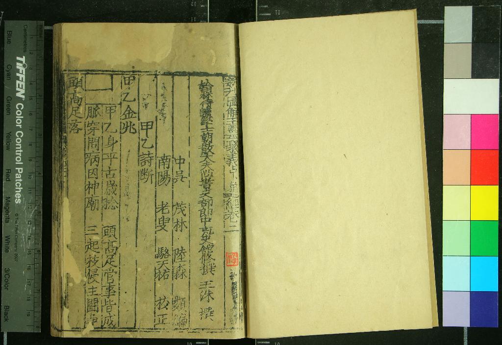 《新刊圖解玉靈聚義占卜龜經四卷》作者：(明)宋王洙撰、元陸森類編  刻本  PDF下载-汉笺公版书